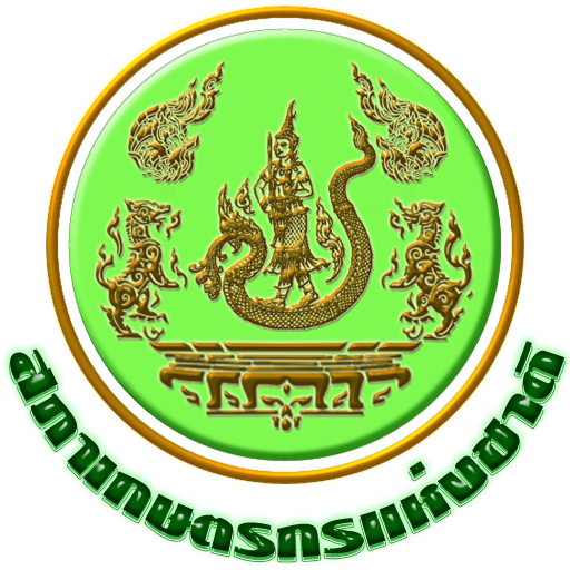 สำนักงานสภาเกษตรกรจังหวัดกระบี่